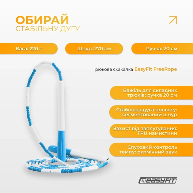 Бисерная скакалка ProDobro TPU 2,7 м бело-голубая - изображение 3