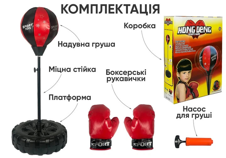 Боксерский набор ProDobro пластик металл 80-130 см красный - изображение 5