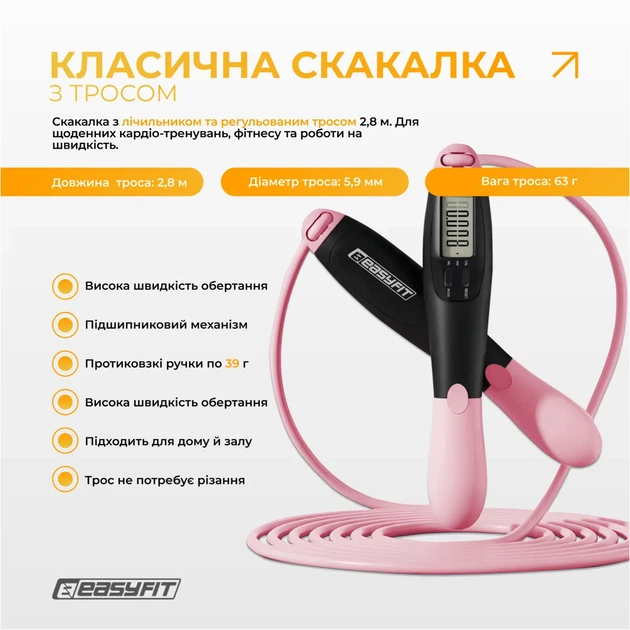 Скакалка для похудения ProDobro ПВХ 2,8 м черный-розовый с счетчиком - изображение 2