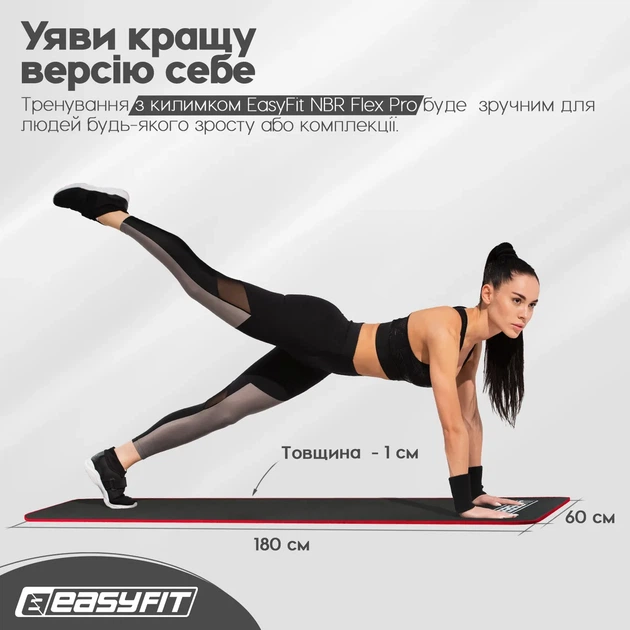 Коврик для йоги и фитнеса EasyFit NBR 180х60 см Черный с красным кантом - изображение 3