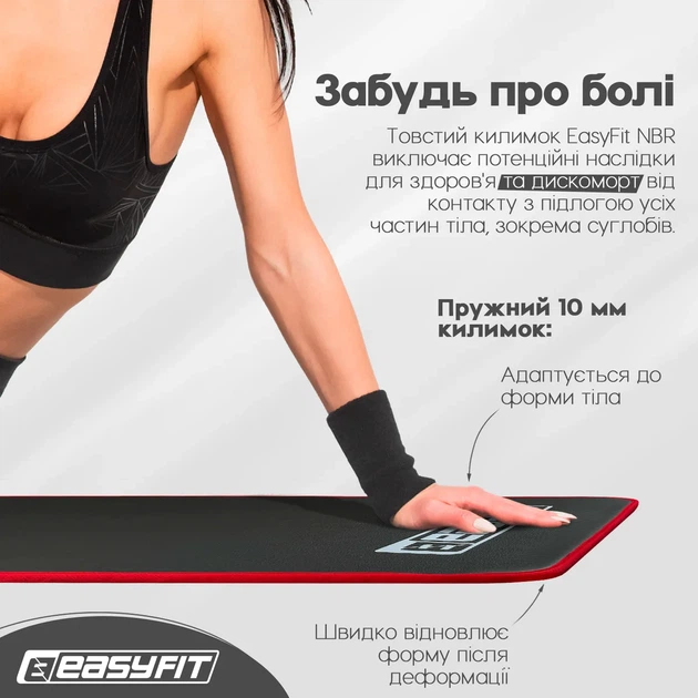 Коврик для йоги и фитнеса EasyFit NBR 180х60 см Черный с красным кантом - изображение 6