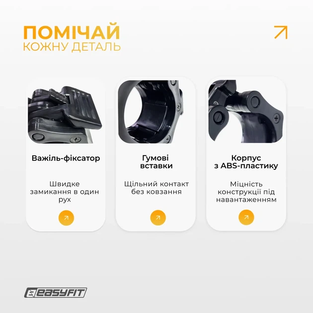 Зажимы для штанги EasyFit ABS 50 мм Черные - изображение 4