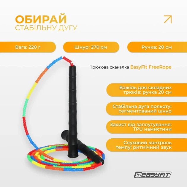 Бисерная скакалка ProDobro TPU 2,7 м мультиколор - изображение 3