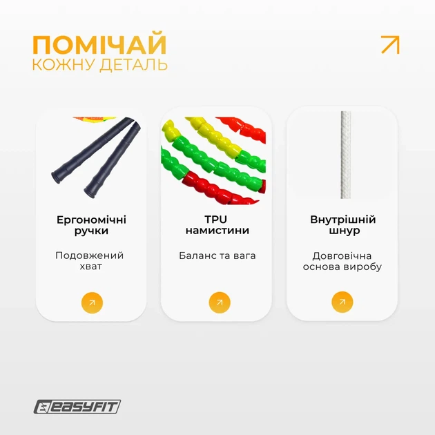 Бисерная скакалка ProDobro TPU 2,7 м мультиколор - изображение 4