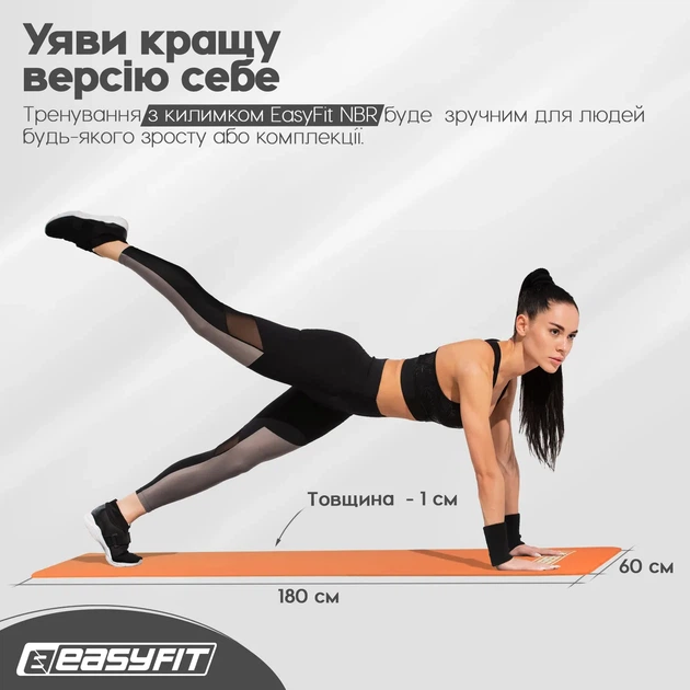 Коврик для фітнесу EasyFit NBR 10 мм Оранжевий - зображення 3