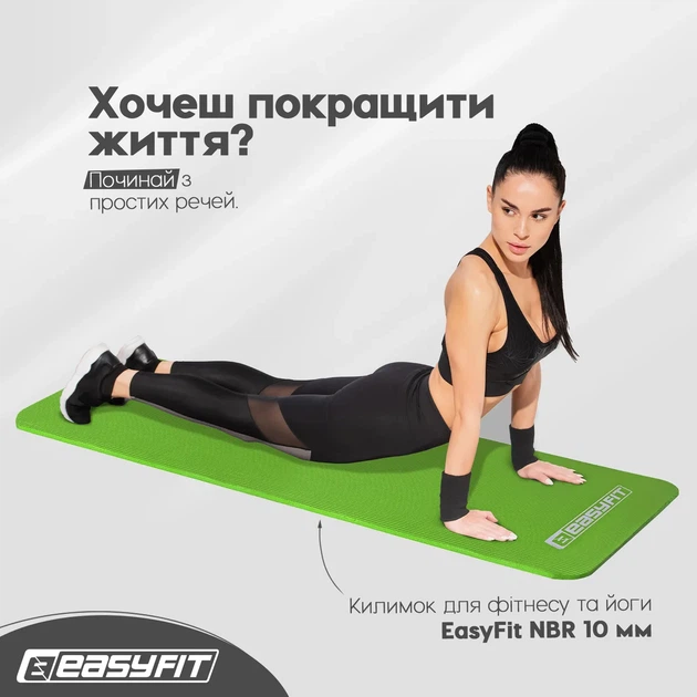 Килимок для фітнесу та йоги EasyFit NBR 10 мм зелений - Фото 2 Килимок для фітнесу та йоги EasyFit NBR 10 мм зелений - зображення 2