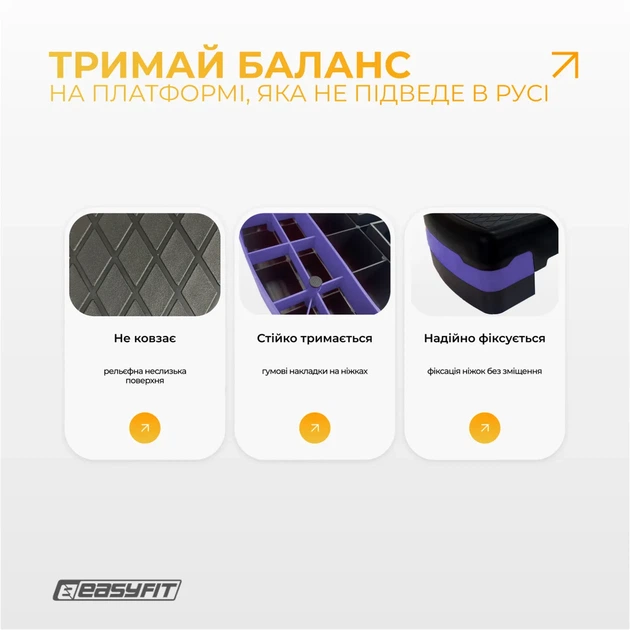 Степ-платформа ProDobro пластик 68х28 см 10-15 см фіолетова - зображення 5