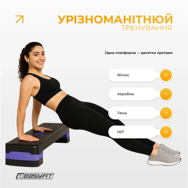 Степ-платформа ProDobro пластик 68х28 см 10-15 см фіолетова - зображення 6