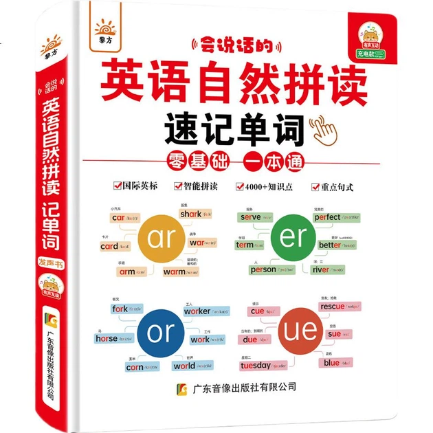 Учебник Lifang English Phonics Pronunciation Book для учеников начальной школы: инструмент для запоминания лексики. Синхронизированный учебник по произношению и фонетике для 3-6 классов. - изображение 3