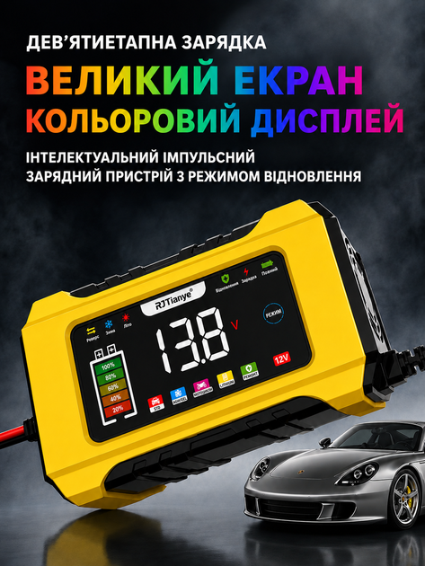 Зарядний пристрій RJ-C121501A 12V15A /24V8A для кислотних, GEL, AGM та LiFePO4 акумуляторів - изображение 3