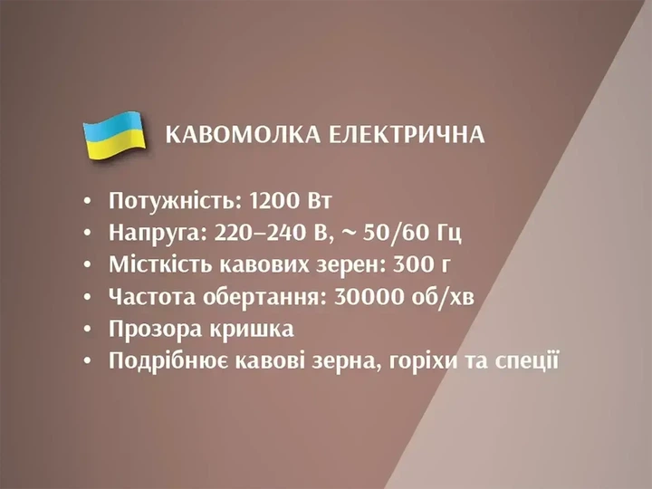 Кофемолка электрическая 220В 1200Вт BITEK BT-7101R - Фото 4 Кофемолка электрическая 220В 1200Вт BITEK BT-7101R - изображение 4
