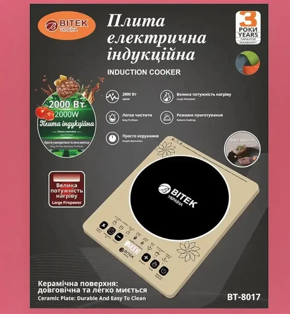 Индукционная электроплита BITEK BT-8017 2000Вт 1 конфорка компактная и эффективная кухонная плита - изображение 3