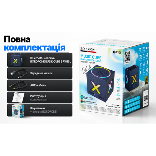 Bluetooth-колонка BOROFONE RUBIK CUBE BR101BL - зображення 5