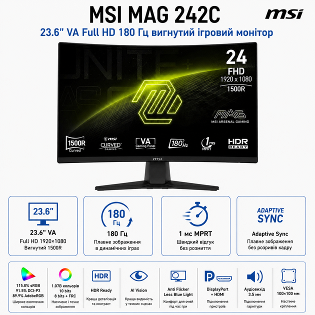 Монитор игровой изогнутый 23.6" MSI MAG 242C VA 1920x1080 180 Гц 300 кд/м² Black - изображение 2