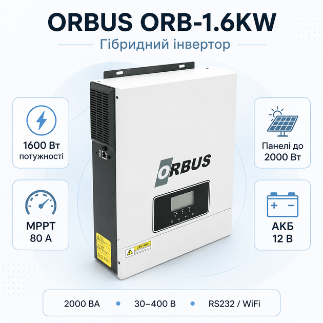 Гібридний інвертор із чистою синусоїдою ORBUS ORB-1.6KW 2000ВА/1600Вт 1 фаза RS232/GPRS/WIFI Білий - зображення 2