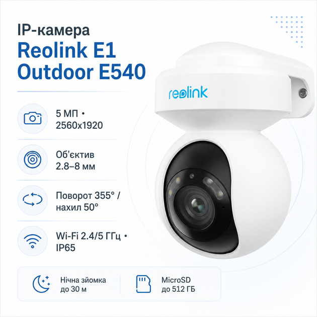 Зовнішня IP-камера відеоспостереження Reolink E1 Outdoor Series E540 5 МП IP65 Wi-Fi 1/2.7" White - зображення 2