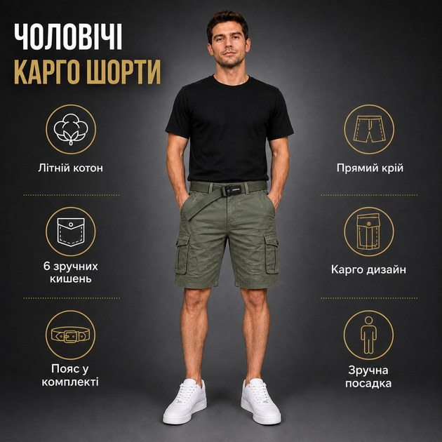 Мужские шорты карго Lionesa из коттона с ремнем прямого кроя с 6 карманами,36, Хаки - Фото 6 Мужские шорты карго Lionesa из коттона с ремнем прямого кроя с 6 карманами,36, Хаки - изображение 6