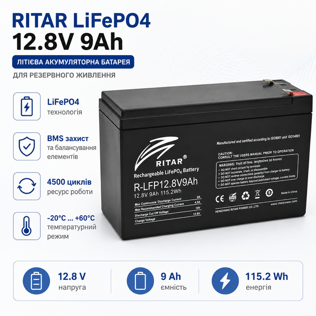 Акумуляторна батарея Ritar 12V 9Ah 4.5 А 4500 циклів LiFePo4 Чорний - зображення 2