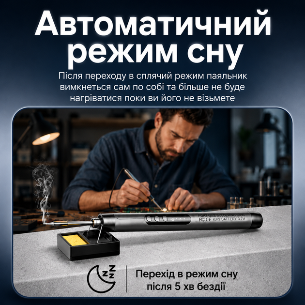 Паяльник акумуляторний з регулюванням температури та дисплеєм С200S пацює від повербанка 5В та розетки набір з припоєм та підставкою 3 жала - зображення 9