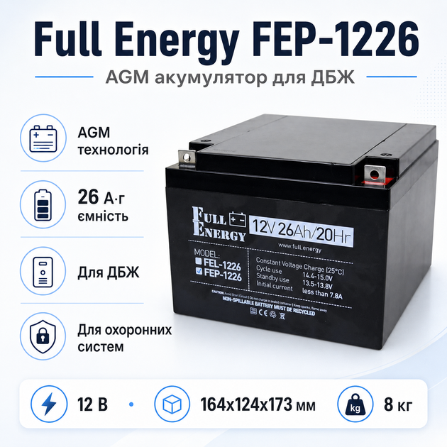 Аккумуляторная батарея Full Energy FEP-1226 AGM 12 В 26 Ач F2 Black - Фото 2 Аккумуляторная батарея Full Energy FEP-1226 AGM 12 В 26 Ач F2 Black - изображение 2