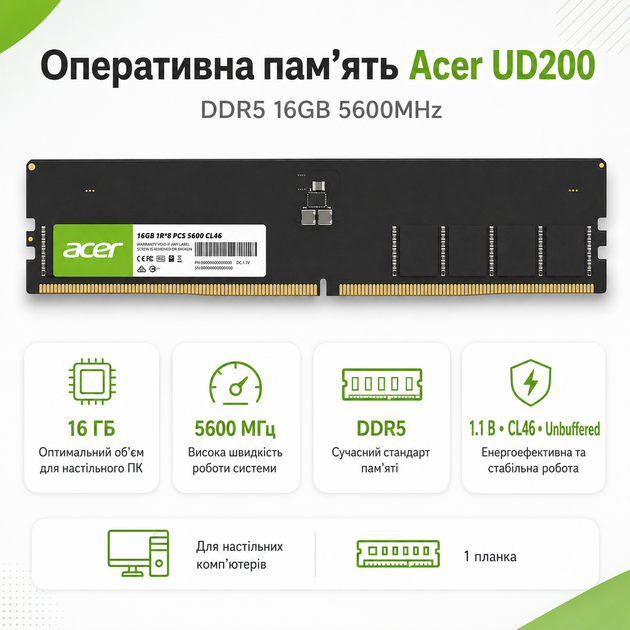 Оперативная память Acer UD200 DDR5 16 ГБ 5600 МГц CL46 для ПК Retail (BL.9BWWA.422) - изображение 2