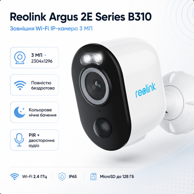 Внешняя IP-камера видеонаблюдения Reolink Argus 2E Series B310 3 МП IP65 Wi-Fi White - изображение 2