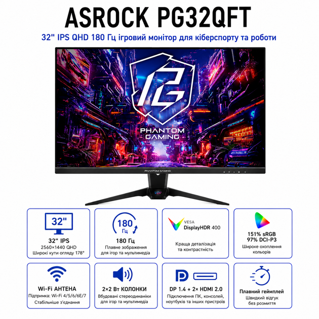 Монитор игровой 32" ASRock Phantom Gaming PG32QFT IPS 2560x1440 180 Гц 400 кд/м² колонки 2x2 Вт Wi-Fi Black - изображение 7