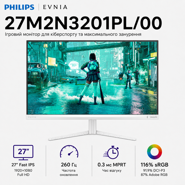 Монітор ігровий 27" Philips 27M2N3201PL/00 IPS 1920x1080 260 Гц 300 кд/м² White - зображення 2