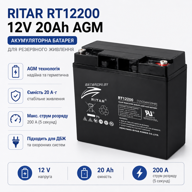 Акумуляторна батарея Ritar RT12200 AGM 12В 20Ah F2 Чорний - зображення 2