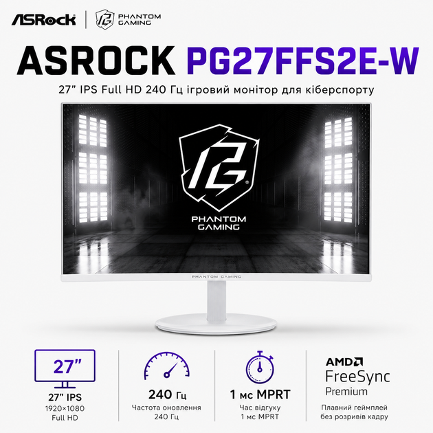 Монитор игровой 27" ASRock Phantom Gaming PG27FFS2E-W IPS 1920x1080 240 Гц 350 кд/м² колонки 2x2 Вт White - изображение 8