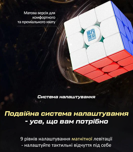 Магнітний кубик Рубіка 3x3 MoYu RS3M V5 Dual Adjustment Без наліпок (MF8804) - Фото 4 Магнітний кубик Рубіка 3x3 MoYu RS3M V5 Dual Adjustment Без наліпок (MF8804) - зображення 4