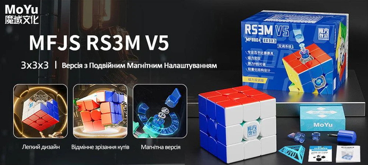Магнітний кубик Рубіка 3x3 MoYu RS3M V5 Dual Adjustment Без наліпок (MF8804) - Фото 8 Магнітний кубик Рубіка 3x3 MoYu RS3M V5 Dual Adjustment Без наліпок (MF8804) - зображення 8