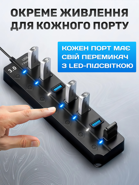 USB HUB 3.0 на 7 портів юсб хаб для комп'ютера ПК та ноутбука - розгалужувач перехідник концентратор для флешек з довгим кабелем 120см - зображення 3