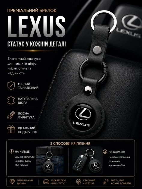 Брелок ручна робота Lexus натуральна шкіра 40 мм - зображення 4