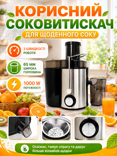 Соковыжималка центробежная черная 1000 W с широкой горловиной 65 мм, 3 скоростями и контейнером для сока (49675913) - изображение 13