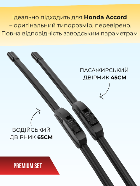 Щітки склоочисники для Honda Accord 2008-2017р двірники комплект пара - зображення 4