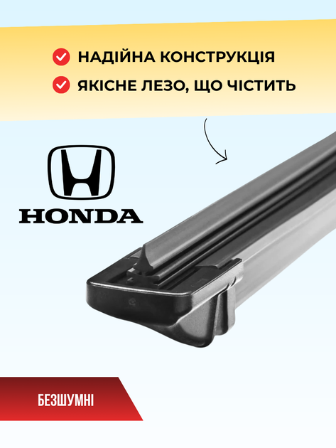 Щітки склоочисники для Honda Accord 2008-2017р двірники комплект пара - зображення 5