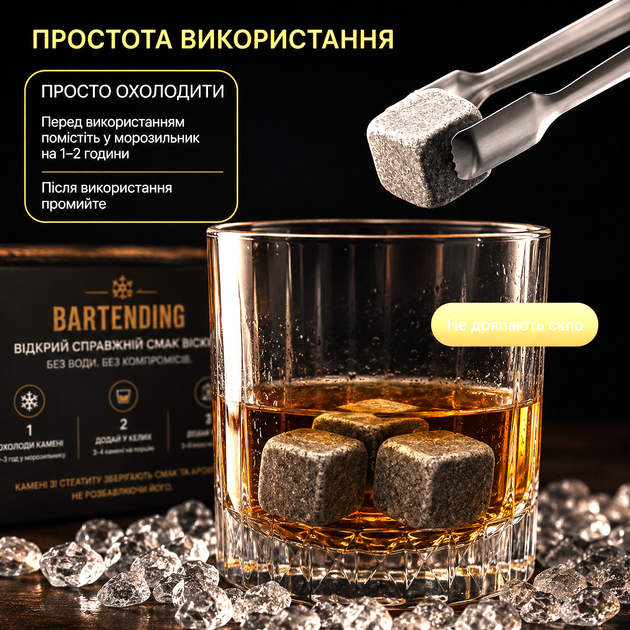 Подарочный набор камней для виски Bartending Premium, 12 шт., стеатит, деревянная коробка, щипцы, мешочек - зображення 11