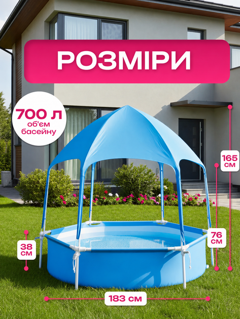 Дитячий каркасний басейн Intex 28209 Prism Frame 183×38 см круглий, басейн з тентом-зонтом від сонця для дітей, сімейний басейн 700 л - изображение 2