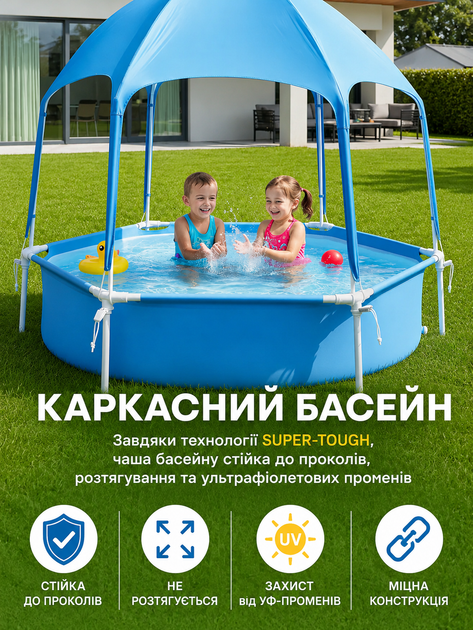 Дитячий каркасний басейн Intex 28209 Prism Frame 183×38 см круглий, басейн з тентом-зонтом від сонця для дітей, сімейний басейн 700 л - изображение 6