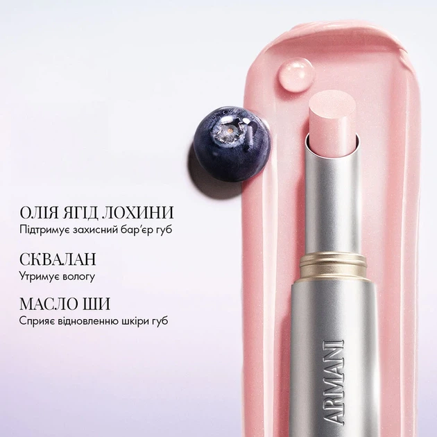 Блиск-бальзам для губ Giorgio Armani Prisma Flash Lip Balm (30 Mirror Flash) - Фото 5 Блиск-бальзам для губ Giorgio Armani Prisma Flash Lip Balm (30 Mirror Flash) - зображення 5