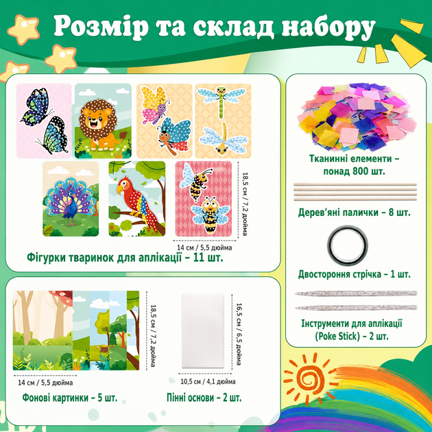 Набор для творчества DIY Poke Art Поке Арт «Животные» 3D аппликация тканью для рукоделия развитие мелкой моторики полезный подарок ребенку декор своими руками без клея без красок 800 деталей 11 фигурок - Фото 2 Набор для творчества DIY Poke Art Поке Арт «Животные» 3D аппликация тканью для рукоделия развитие мелкой моторики полезный подарок ребенку декор своими руками без клея без красок 800 деталей 11 фигурок - изображение 2