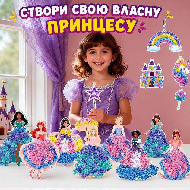 Набор для творчества DIY Poke Art Поке Арт «Принцессы» 3D аппликация тканью для рукоделия развитие мелкой моторики полезный подарок ребенку декор своими руками без клея без красок 800 деталей 11 фигурок (COPY) - изображение 7