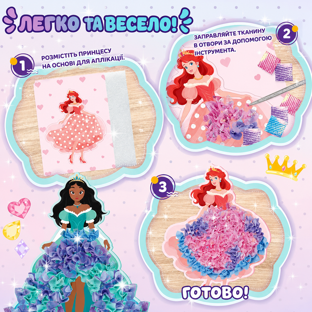 Набор для творчества DIY Poke Art Поке Арт «Принцессы» 3D аппликация тканью для рукоделия развитие мелкой моторики полезный подарок ребенку декор своими руками без клея без красок 800 деталей 11 фигурок (COPY) - изображение 8