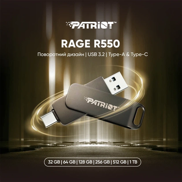Флеш-накопичувач Patriot USB 3.2 Gen 1 Rage R550 128GB Type-A+C - Фото 6 Флеш-накопичувач Patriot USB 3.2 Gen 1 Rage R550 128GB Type-A+C - зображення 6