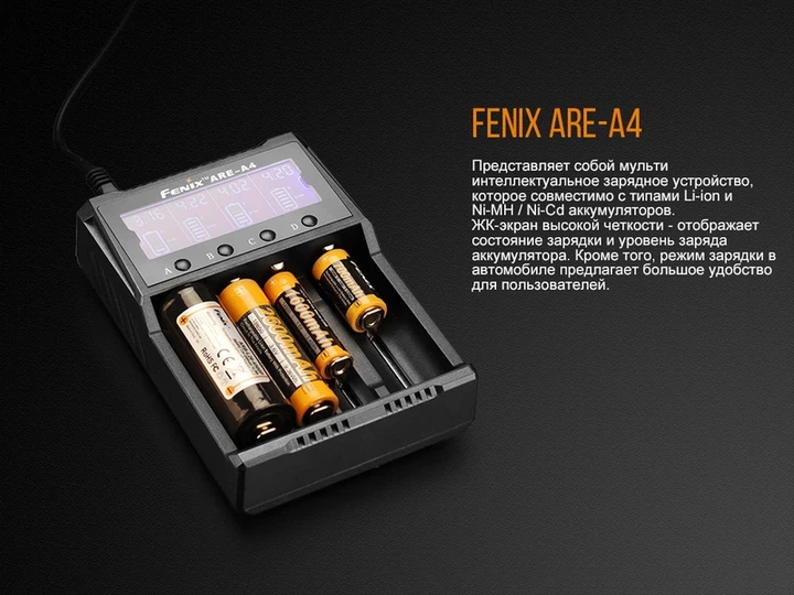 Зарядний пристрій Fenix ARE-A4 - зображення 8