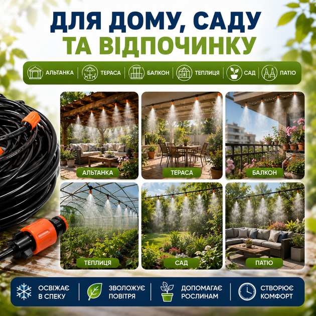 Система туманообразования 10м с 10 форсунками для охлаждения беседки, террасы, сада, теплицы автоматического полива в беседке - изображение 5