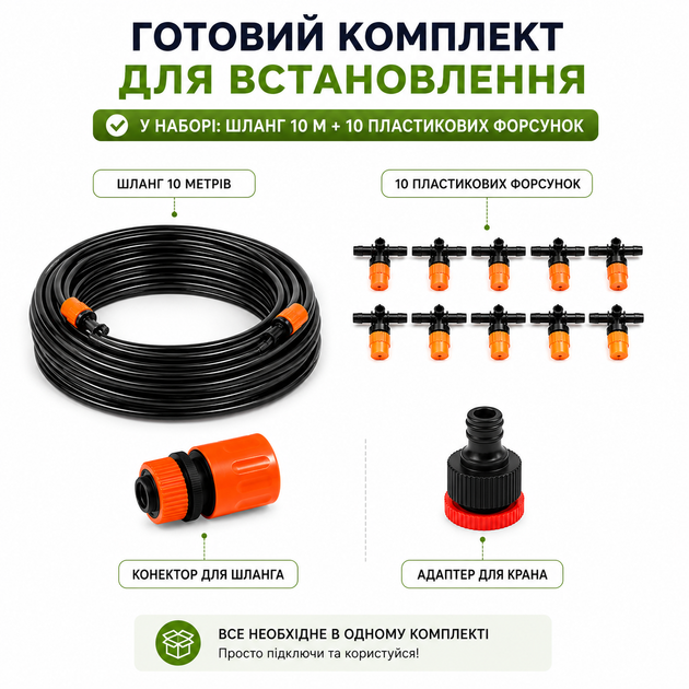 Система туманообразования 10м с 10 форсунками для охлаждения беседки, террасы, сада, теплицы автоматического полива в беседке - изображение 6