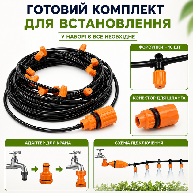 Система туманообразования 10м с 10 форсунками для охлаждения беседки, террасы, сада, теплицы автоматического полива в беседке - изображение 7