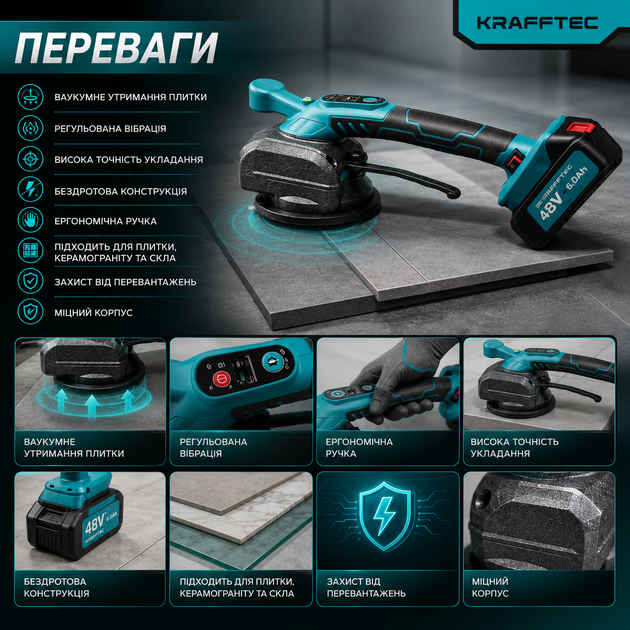 Акумуляторна віброприсоска Krafftec 48V 6Ah, 130 мм - зображення 4